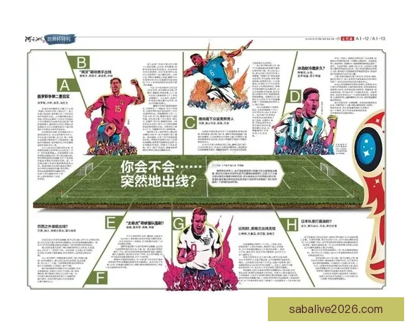 世界杯足球竞猜入口全面指南助你精准预测赛事胜负技巧