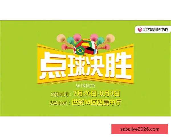 燃爆世界杯竞猜红包活动，与球迷一起赢大奖赢惊喜