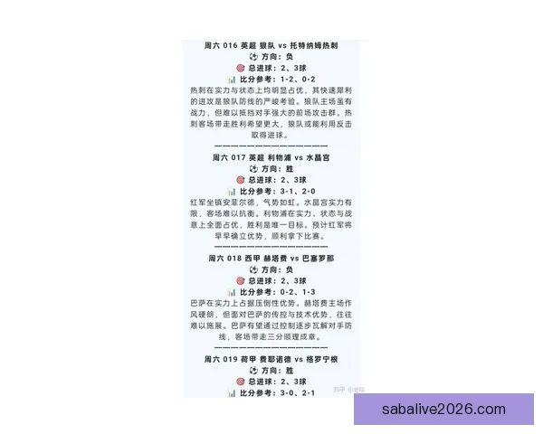 掌握最新足球竞猜入口资讯畅享专业赛事分析与精准预测